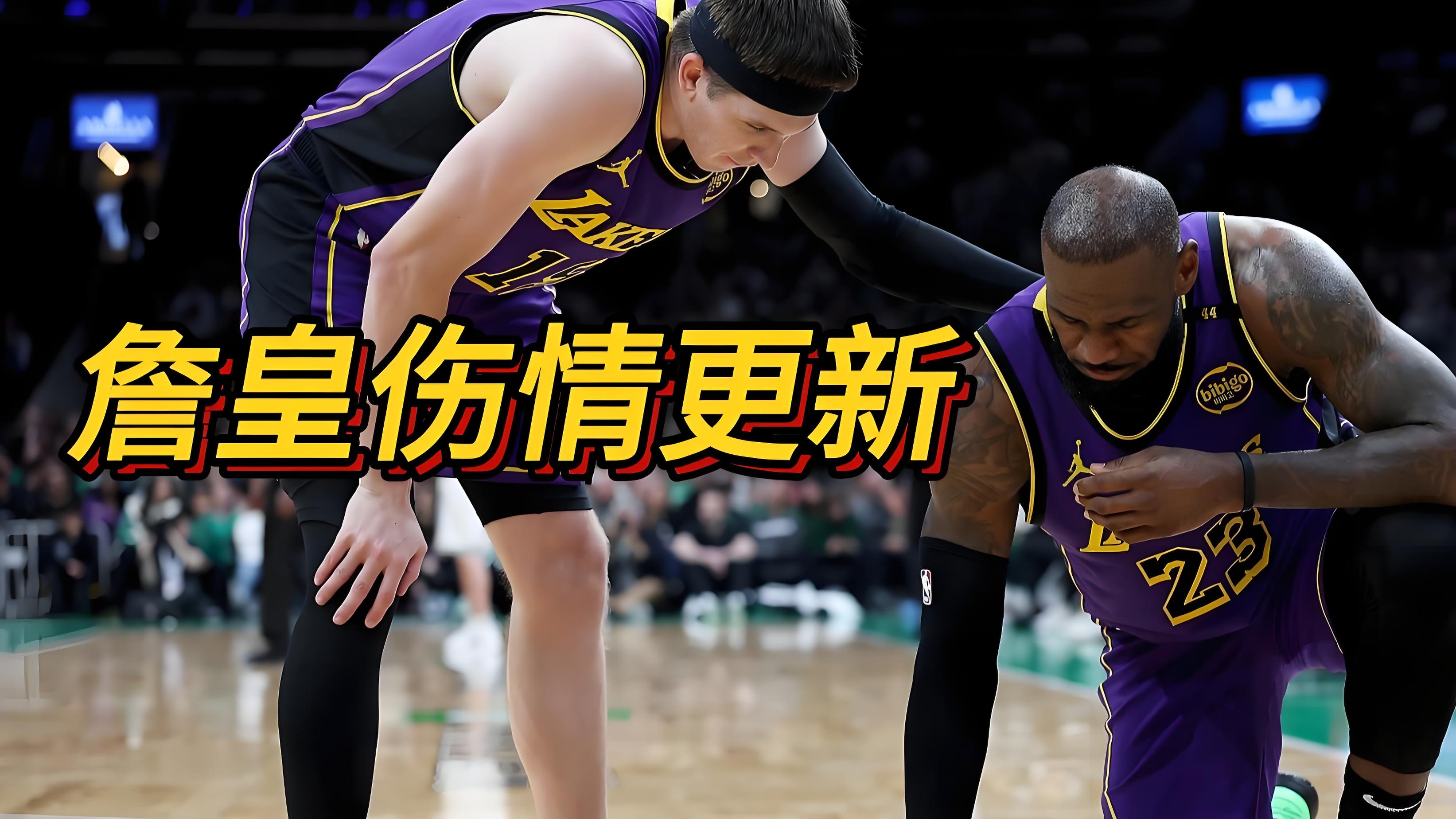 关于NBA常规赛倒计时，阿斯顿维拉清晨伤情更新，细节引发关注，态度坚定，心理建设被强调的信息-九游体育下载