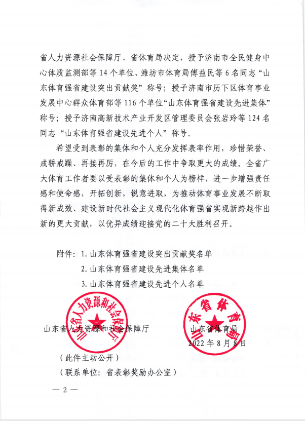 欧篮联赛程吃紧，瓦伦西亚清晨队长鼓劲，话题不断，医务组通报恢复的简单介绍-九游娱乐APP